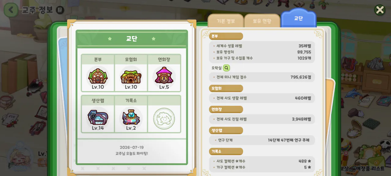 Screenshot_20260719-050614.png ๋ง๋๋ง๋ ๋ณผ๋ฐ๊ตฌ ์ผ๊ธฐ -1000- 'ใ
'