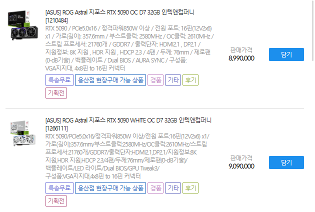 9999999999999.PNG RTX5090 미국에서 가격 1만달러(1360만원) 돌파!