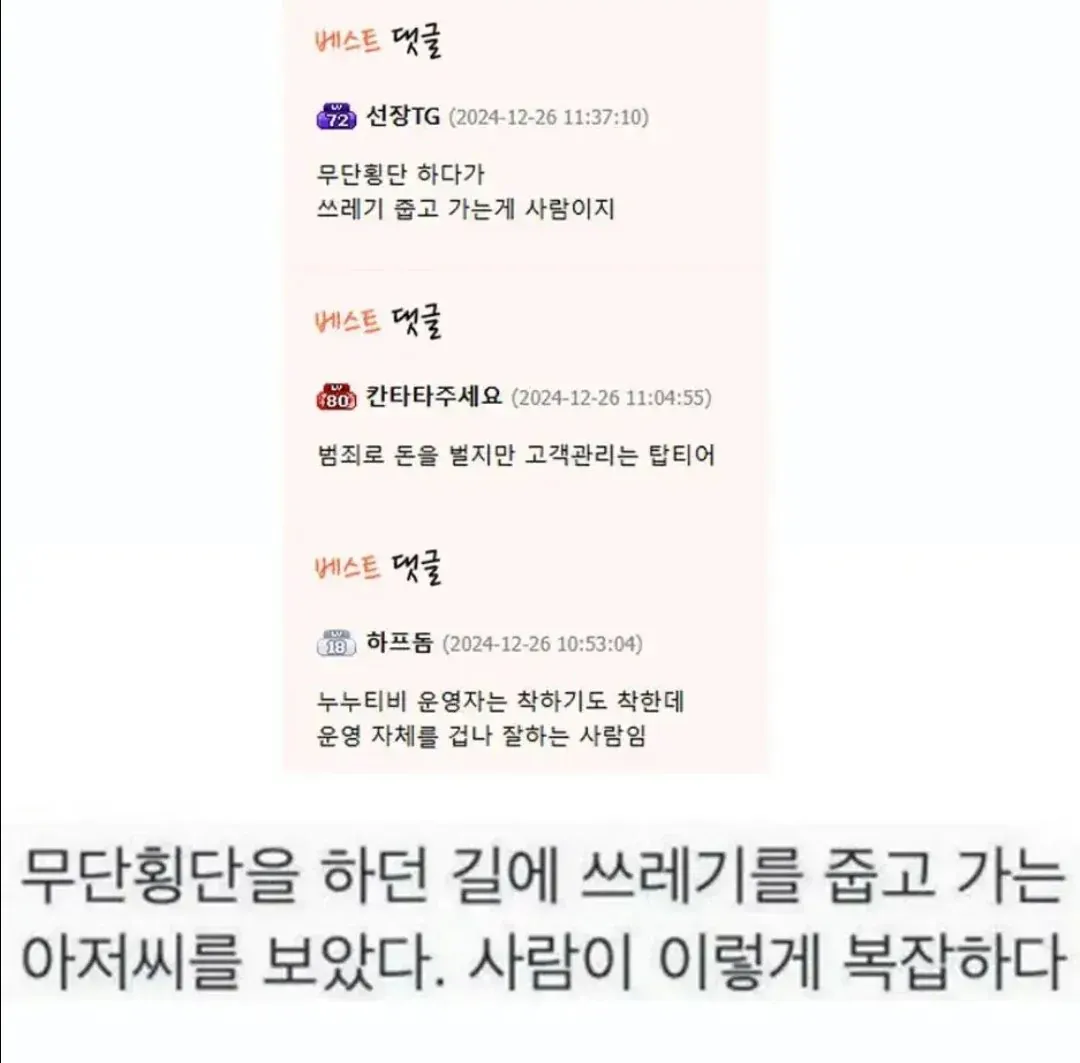 45291.jpg 누누티비 운영자 인성 수준 레전드