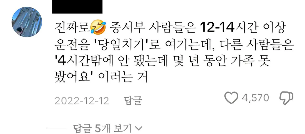 한국 크기를 알게된 미국인들