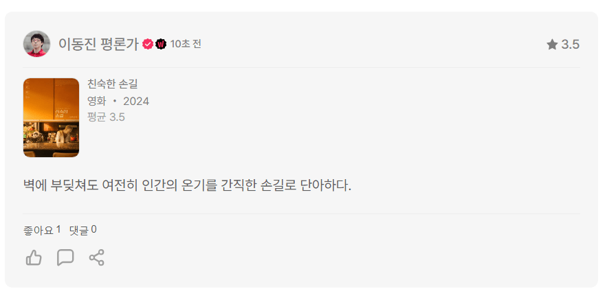 1790699418.webp 이동진 영화 암살자들 후기