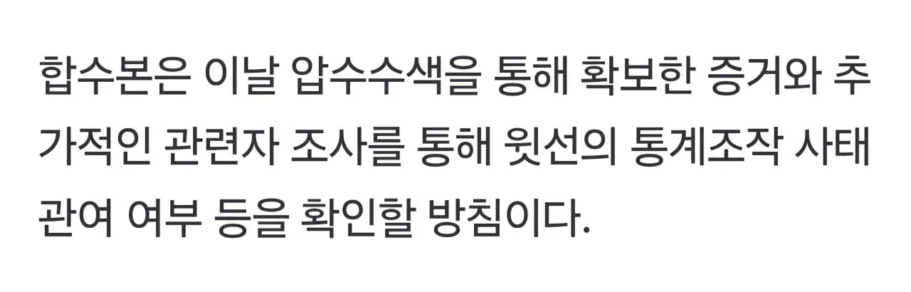 1000019713.jpg [단독] 1시간에 투표자 1명씩 늘었다…선관위가 숨긴 4시간 진실