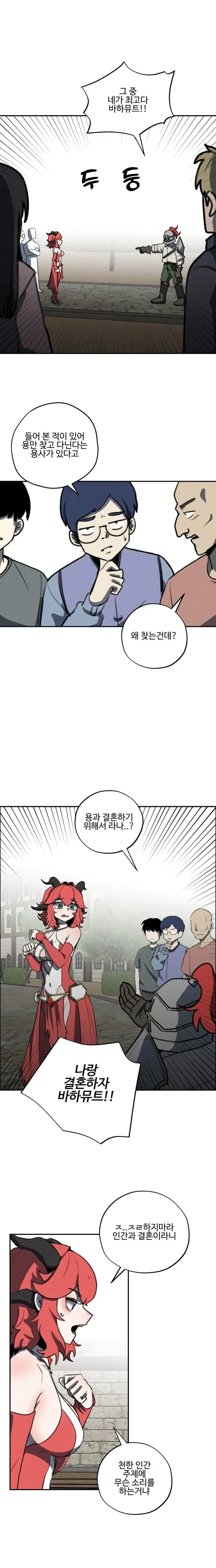 1000042929.jpg 세계관 최강 용이랑 결혼 하는 만화.manhwa