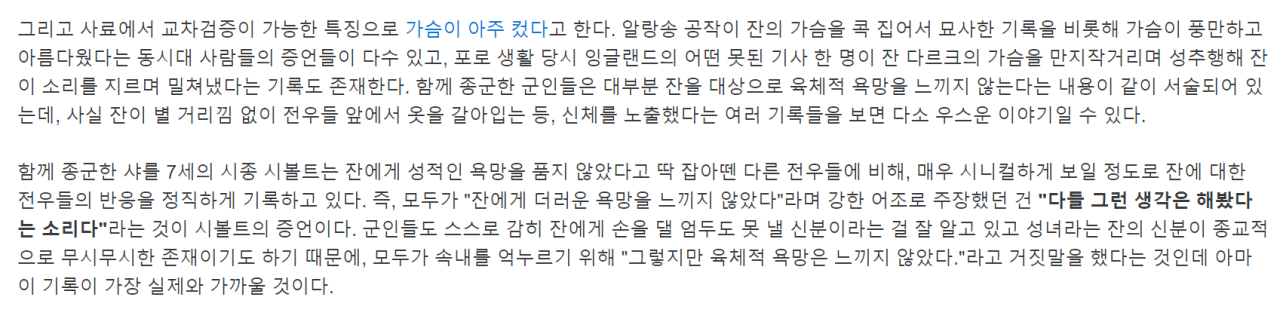 4.png ㅇㅎ) 프랑스와 영국이 묘사한 잔다르크 외모.jpg