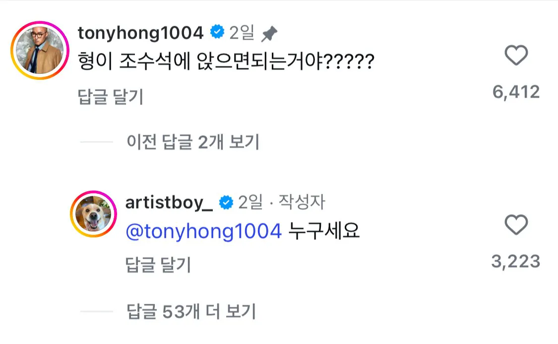 IMG_8056.jpeg 차에서 키스하는 법 영상올린 정혁 대참사ㅋㅋㅋㅋㅋ