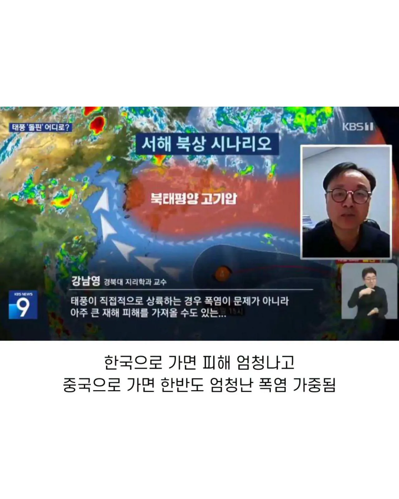 매미급 태풍 또는 폭염이라는 13호