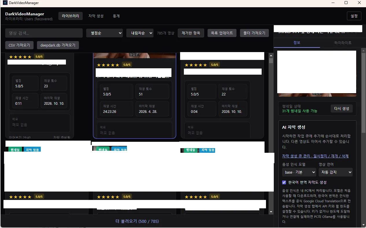 image.png ์ผ๊ตฌ ๋์์ ๊ด๋ฆฌ + AI ์๋ง ์์ฑ ํ๋ก๊ทธ๋จ(DarkVideoManager) ๊ณต์