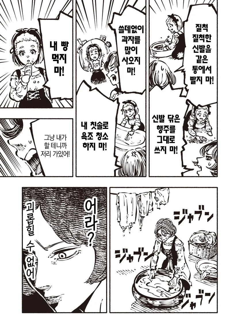 Internet_20260831_030339_3.webp 폐급 신데렐라 Manhwa