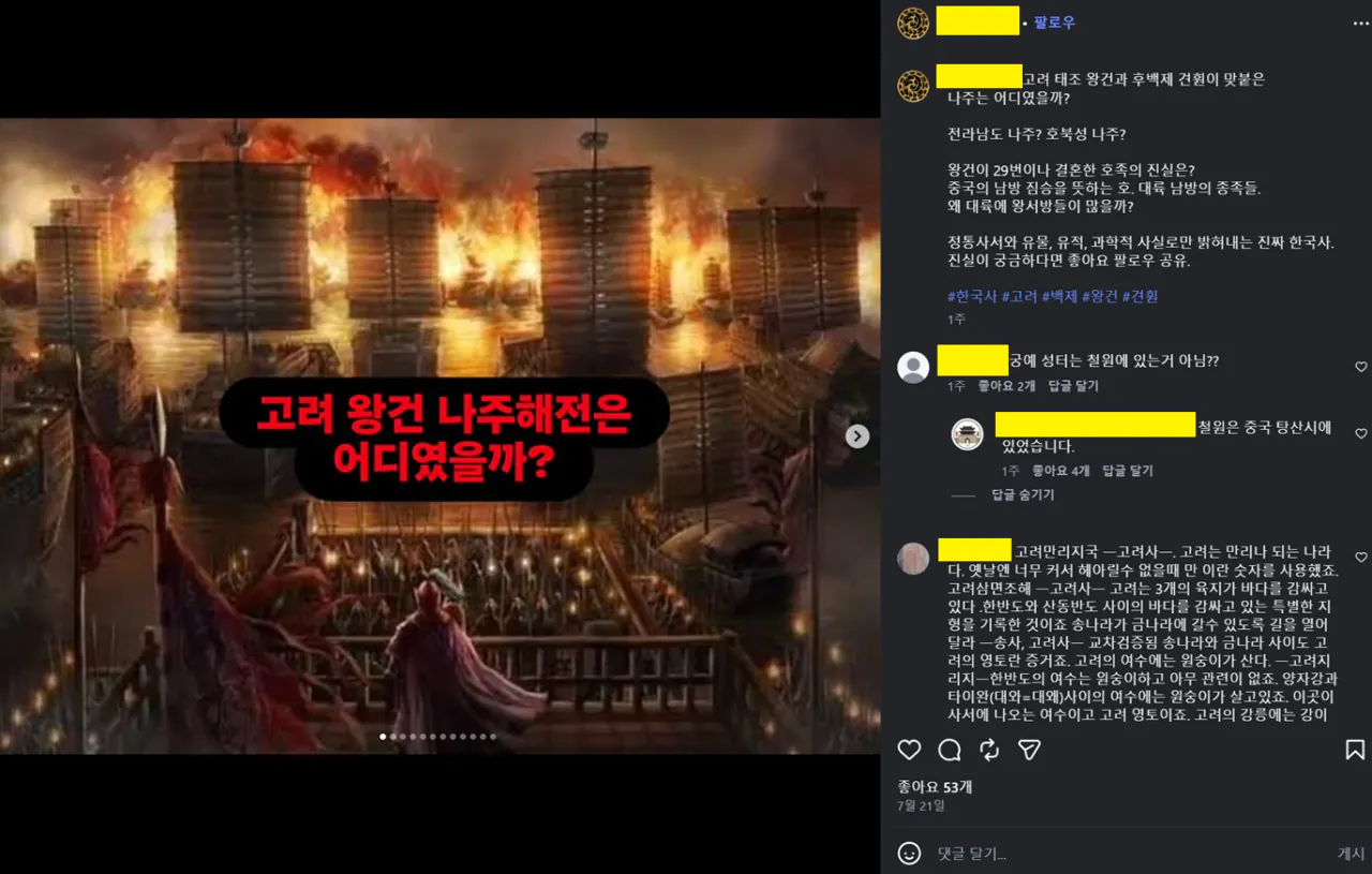 image.png 나주가 중국에 있었다는 어느 인스타 환빠