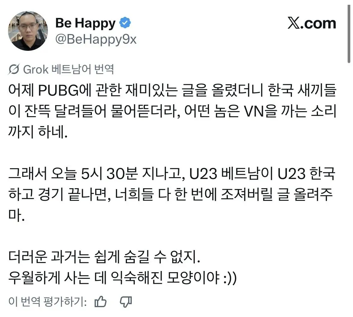 극대노한 베트남인 닉네임 변경예정 ㅋㅋㅋㅋㅋㅋㅋㅋ