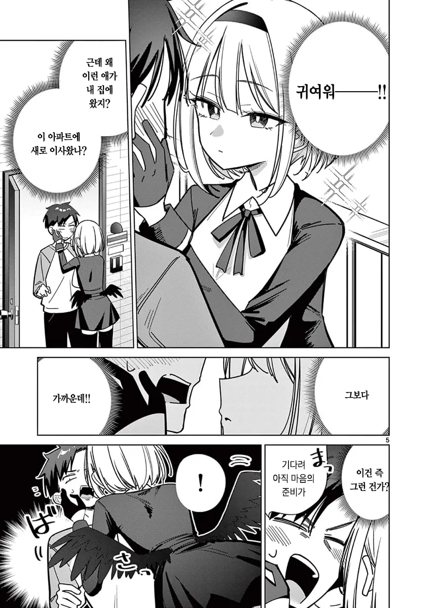Internet_20261009_141937_5.jpeg "인외"가 보이는 남고생 Manhwa