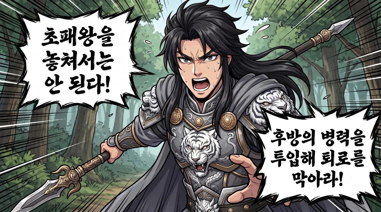 20.jpg 만화로 보는 초한지 - 고사성어 편(사면초가).JPG