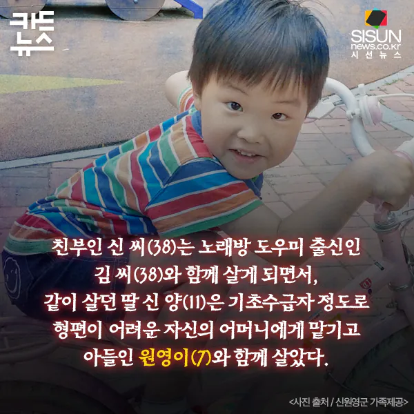 39706_61424_4459.png 장기결석 아동의 위험성을 알려준 사건