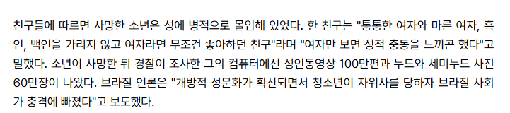 image.png 42연딸 치고 "자위死"한 10대 ㄷㄷ