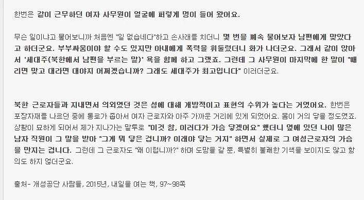 17890698024310.jpg 북한의 남존여비 문화.jpg
