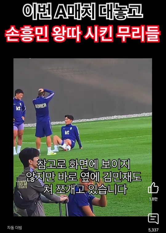 2026-10-13 09 47 26.jpg 이강인이 손흥민 왕따시켰다는 쇼츠 만든새끼 엔딩