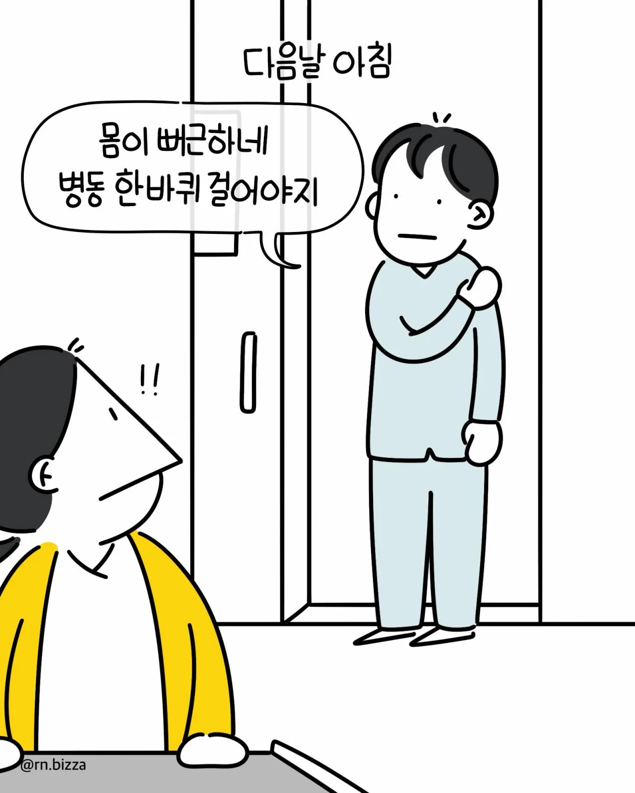 방구튀 (6).jpg 병실에서 쉬는데 방구 뀌고 튀는 간호사.jpg