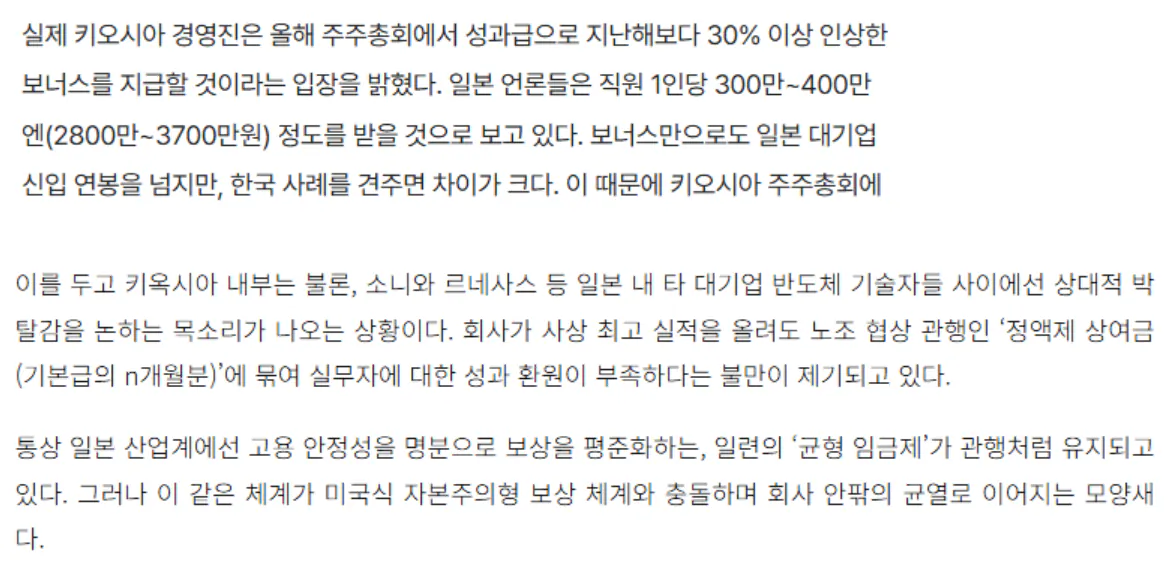 2.png SK하이닉스가 일본에 반도체 공장 건설하려는 이유.jpg
