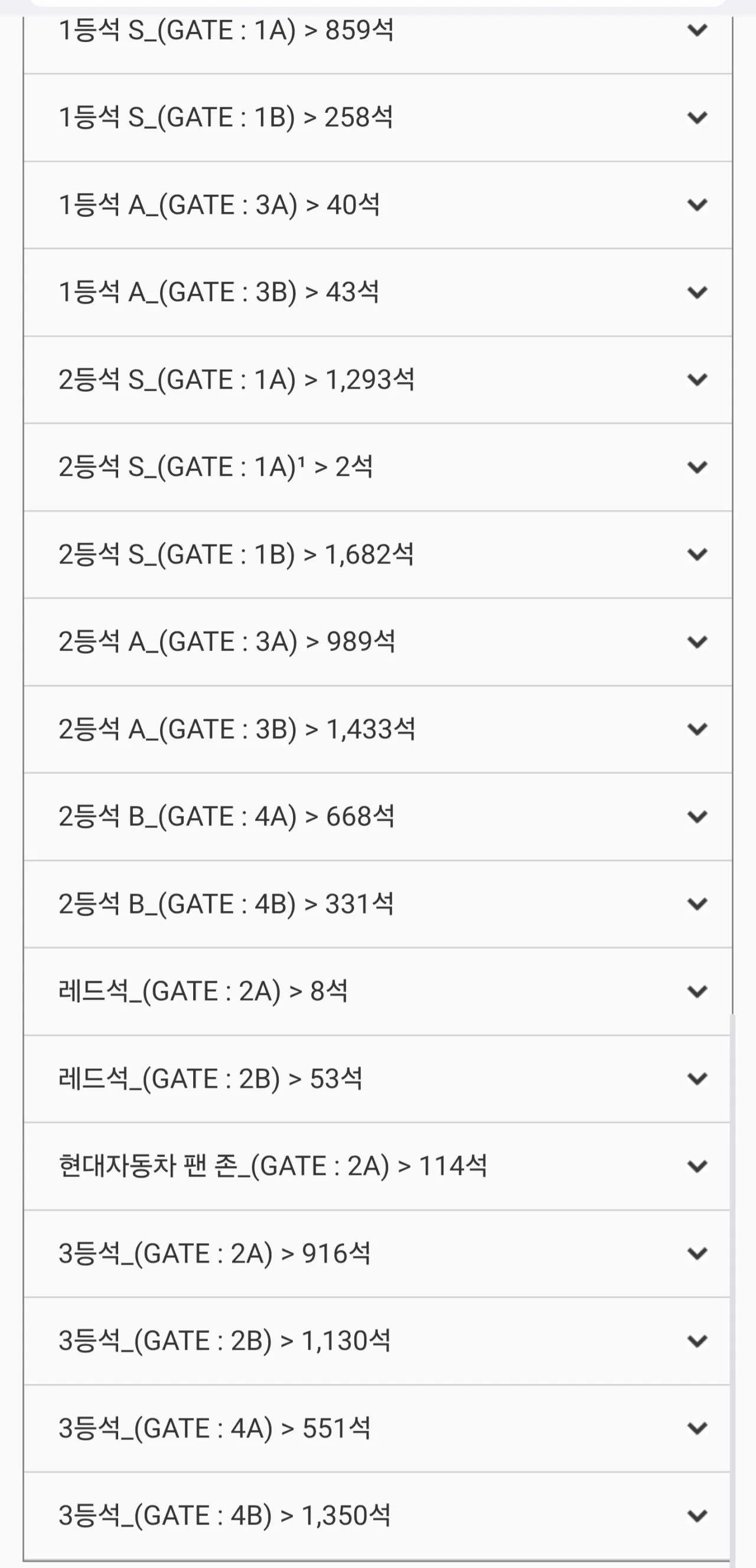 표 왜케 많이 남았다냐