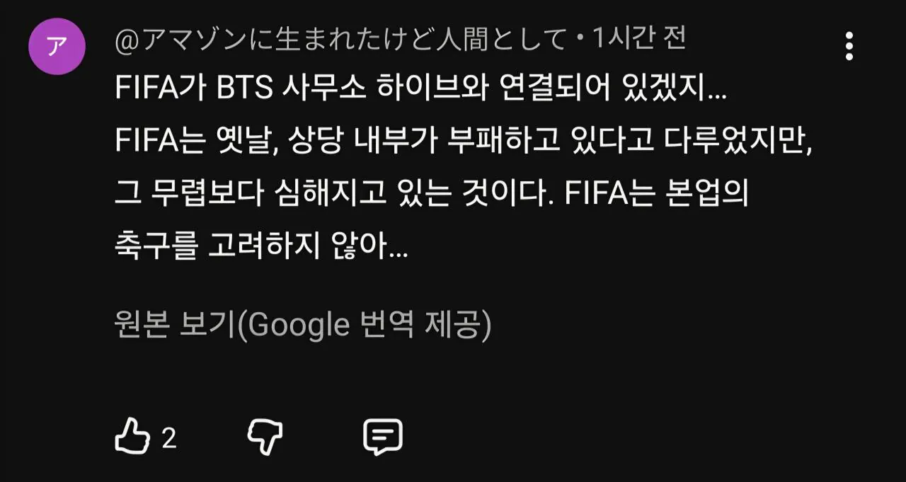 BTS 하프타임쇼 일본 현지 반응...