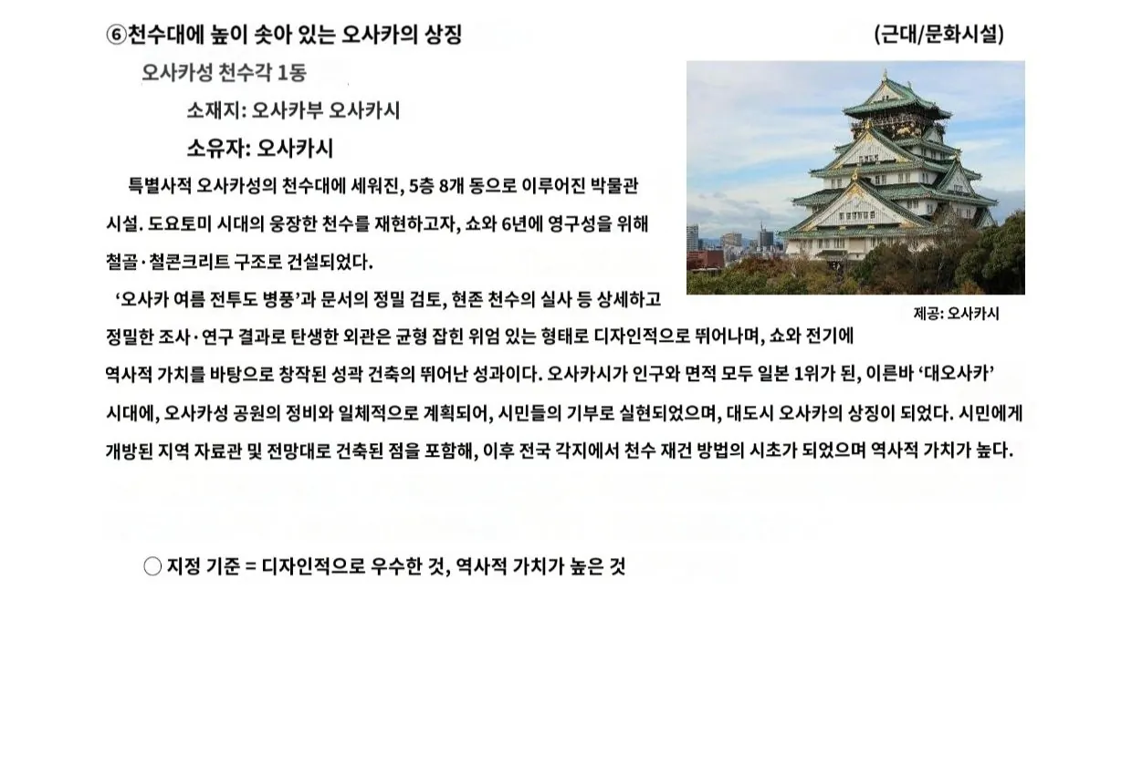 1000047187.jpg 의외로 이젠 진짜 문화재가 된 건물.jpg