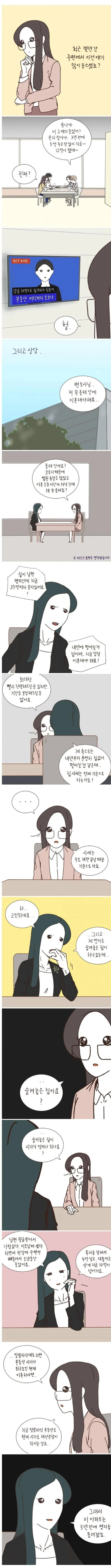 1000064378.jpg 이혼전문변호사가 본 레전드 스탑럴커.manhwa