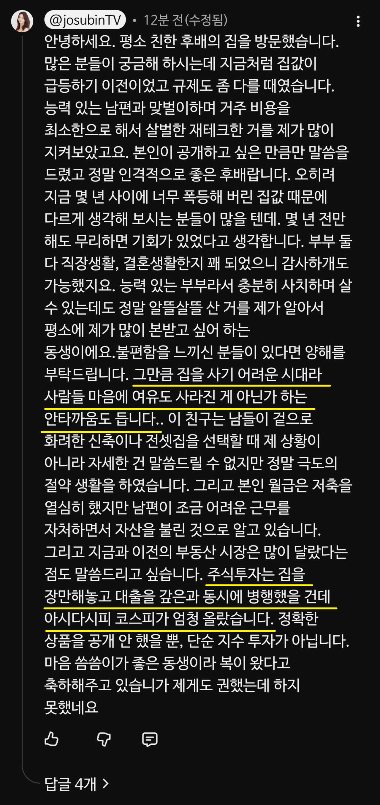 image.png ํฌํ
๊ฐ ๋ฐํฌ ์ํํธ ์๋์ด์๊ฐ ์ง๊ธ์ ์ญ์ ํ ๋๊ธ.jpg