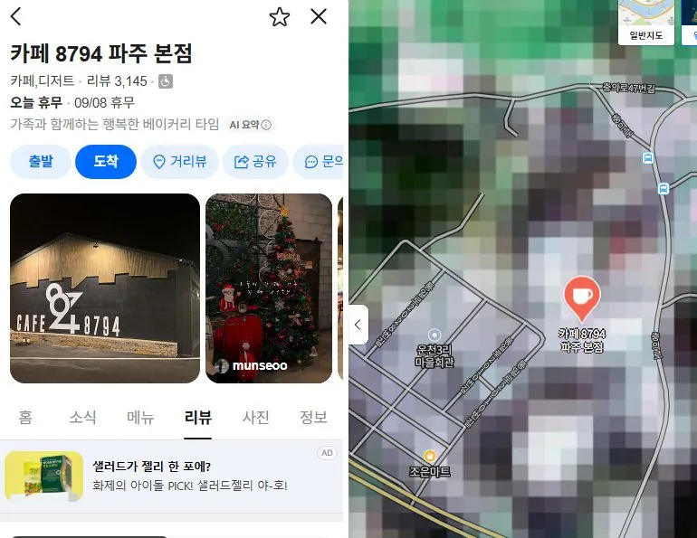 17888261072930.jpg 요새 좀 쉬고 있는 파주의 대형카페...jpg