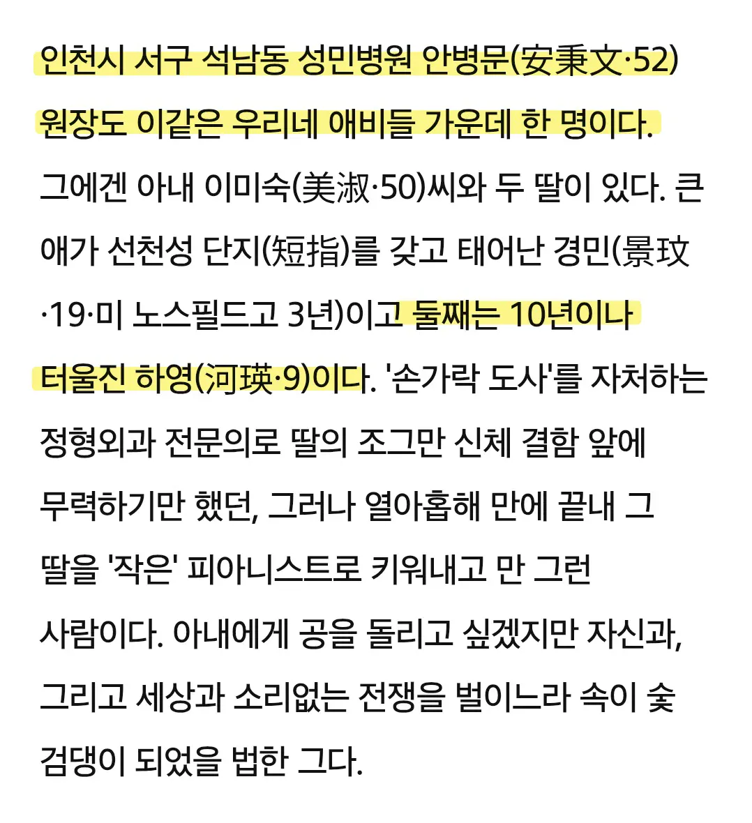 IMG_5001.webp 배우 하영의 아버지가 딸에게 쓴 편지