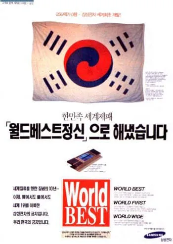 image.png 한국이 어떻게 메모리 반도체 시장을 장악했냐고?