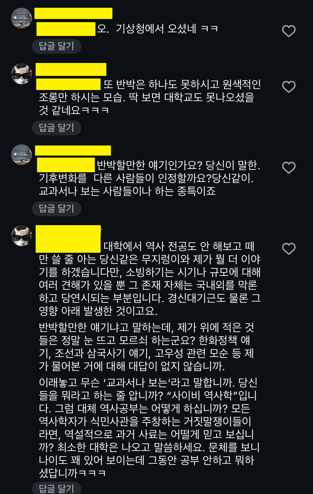 image.png 인스타에서 환빠 ...