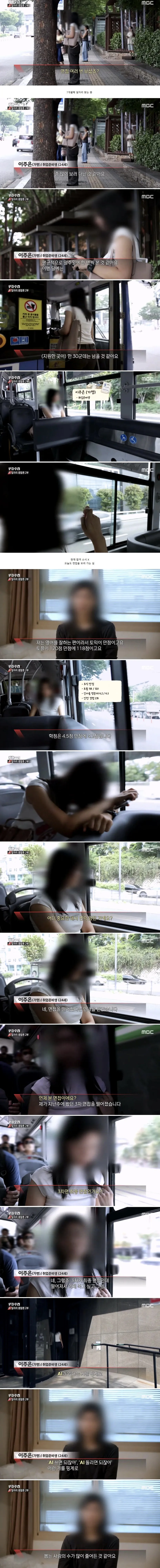 고스펙에도 취업이 안된다는 구직자.jpg