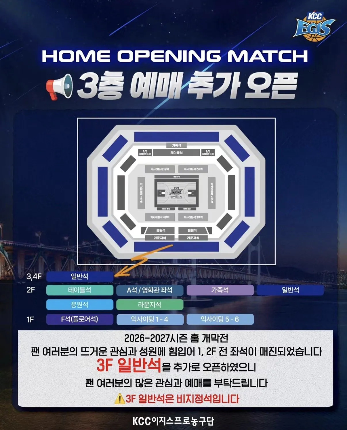 IMG_7545.jpeg 농구 아겜 3금 효과...KBL 흥행 근황