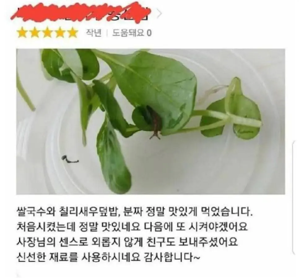 긍정마인드 쩌는 사람들의 리뷰.jpg