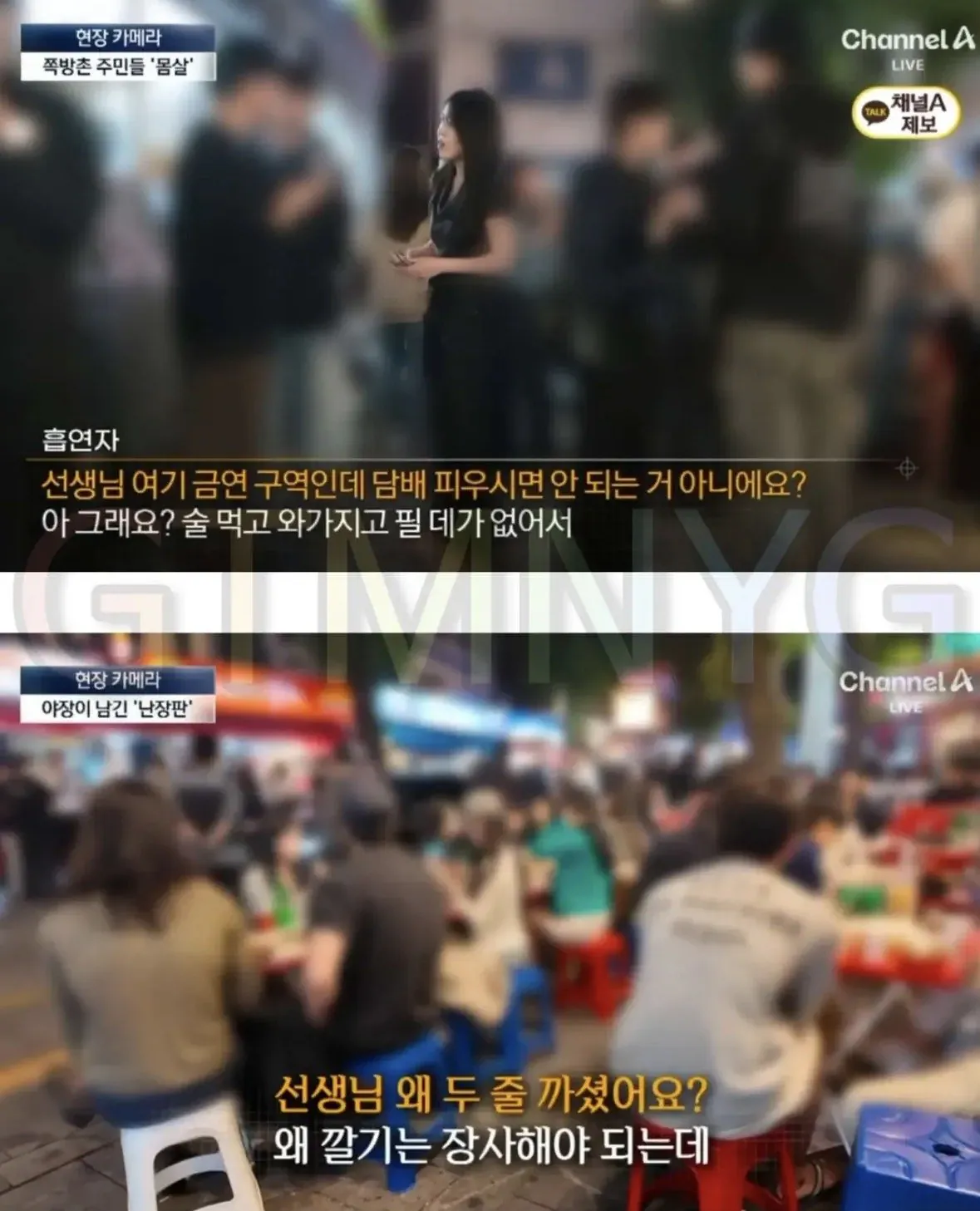 요즘 총체적 난국이라는 종로 근황