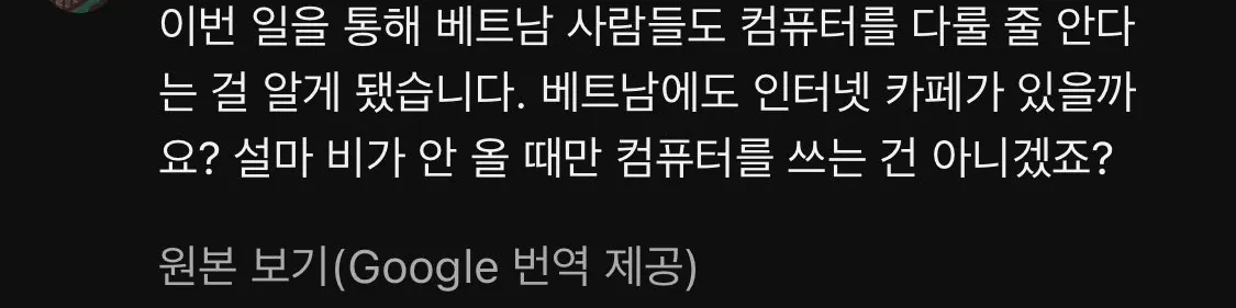 IMG_1609.jpeg (재업) 현재는 닫힌 유튜브 월남전 댓글 모음