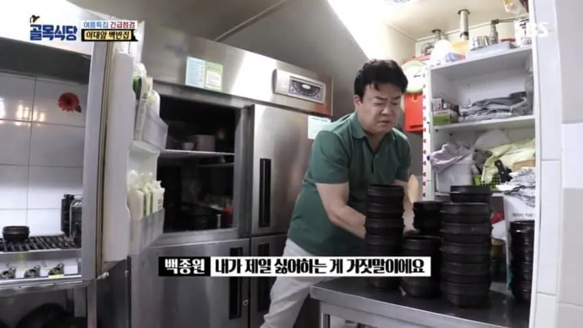 백종원의 원래 위치와 현재.Jpg