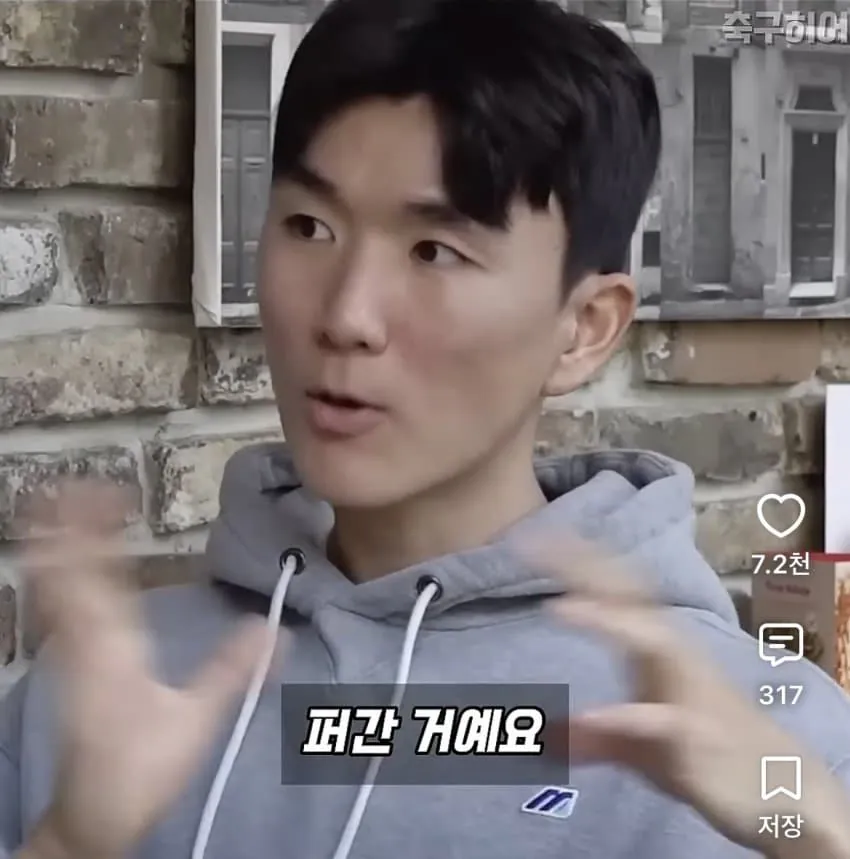 황인범을 한국의 지단이라고 띄어주는 손흥민