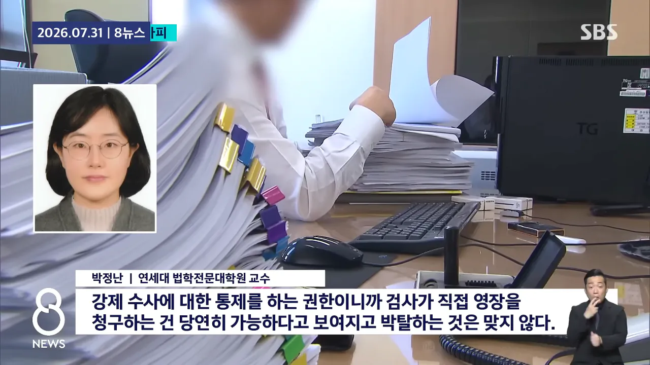 _가해자들이 행복한 나라 됐다_..'부산 돌려차기' 피해자 '분노' _ SBS _ 모아보는 뉴스 4-18 screenshot.png 가해자들이 행복한 나라가 되었다는 대한민국 근황 ㄷㄷㄷ