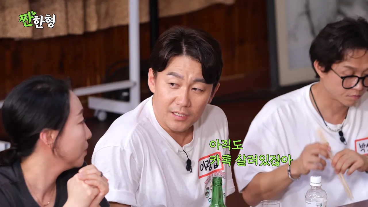 전설의 22기 MT 2탄 [짠한형 EP.165] 개그맨 MT의 실체 🤪 1-4-49 screenshot.png 故 박지선한테 카톡 보냈는데 1이 사라져서 깜짝 놀란 동기 장효인