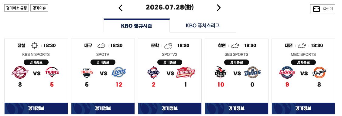 001.png 7월 29일 크보 졌다리그 안내