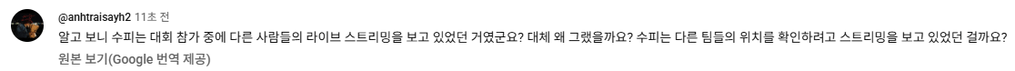 image.png 배틀그라운드 피해자 여 스트리머 유튜브 실시간 댓글 테러 당하는 중