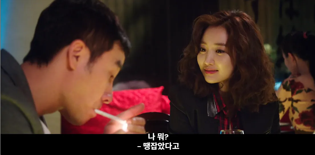 40.png 15년 만에 대학생 시절 남사친을 만난 여자