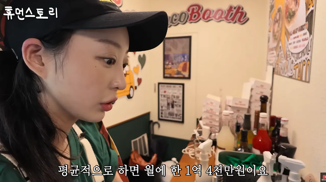 타코 식당 차려서 월매출 1억 4천 EXID 혜린