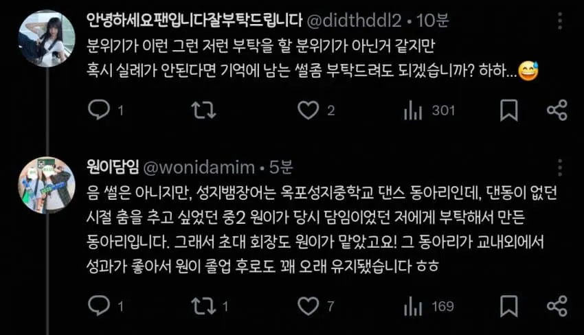 image.png 원이 담임선생님의 추가 폭풍 인증