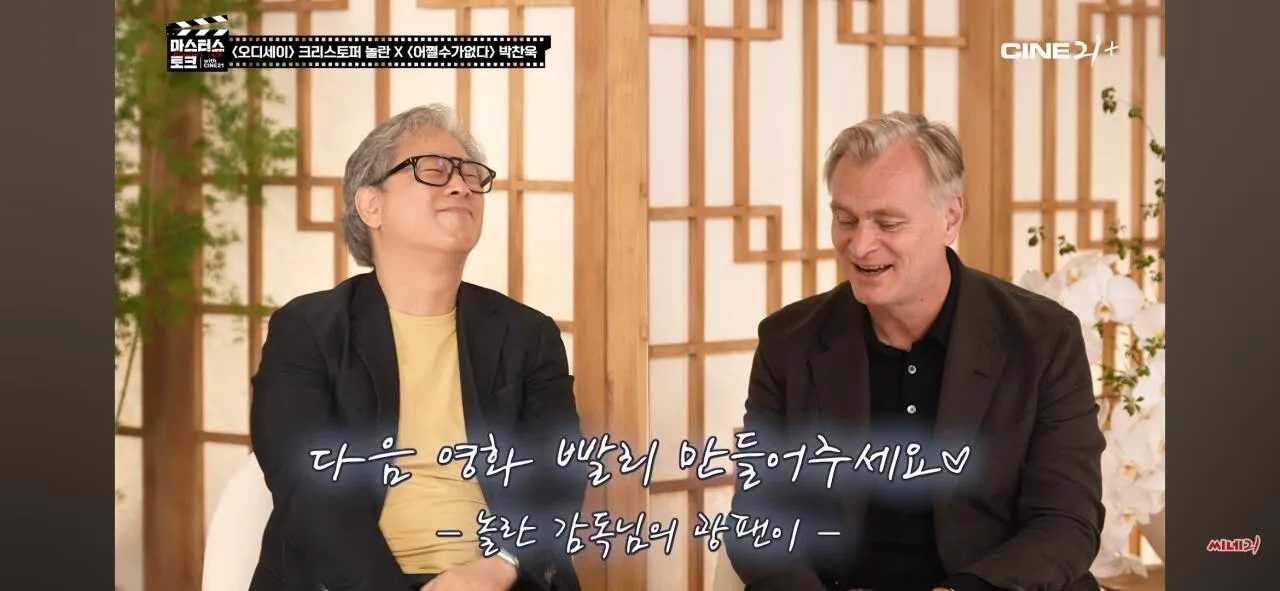 Screenshot_20260810_174229_YouTube.jpg <헤어질 결심>과 <아가씨>를 언급하는 크리스토퍼 놀란
