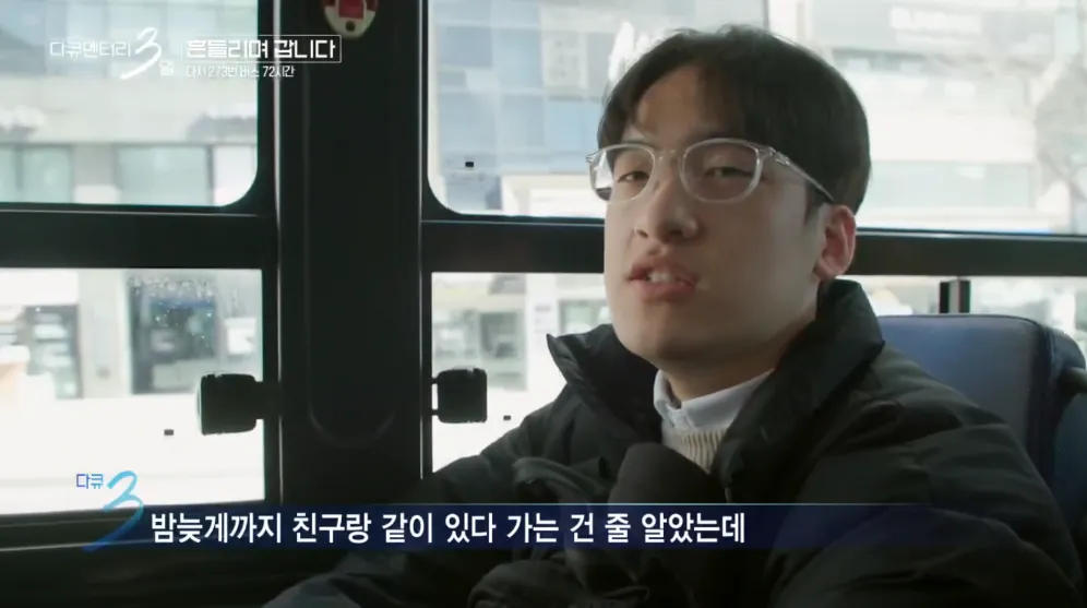 Internet_20261016_012219_5.webp 다큐3일 쿨한 홍대 누나.jpg