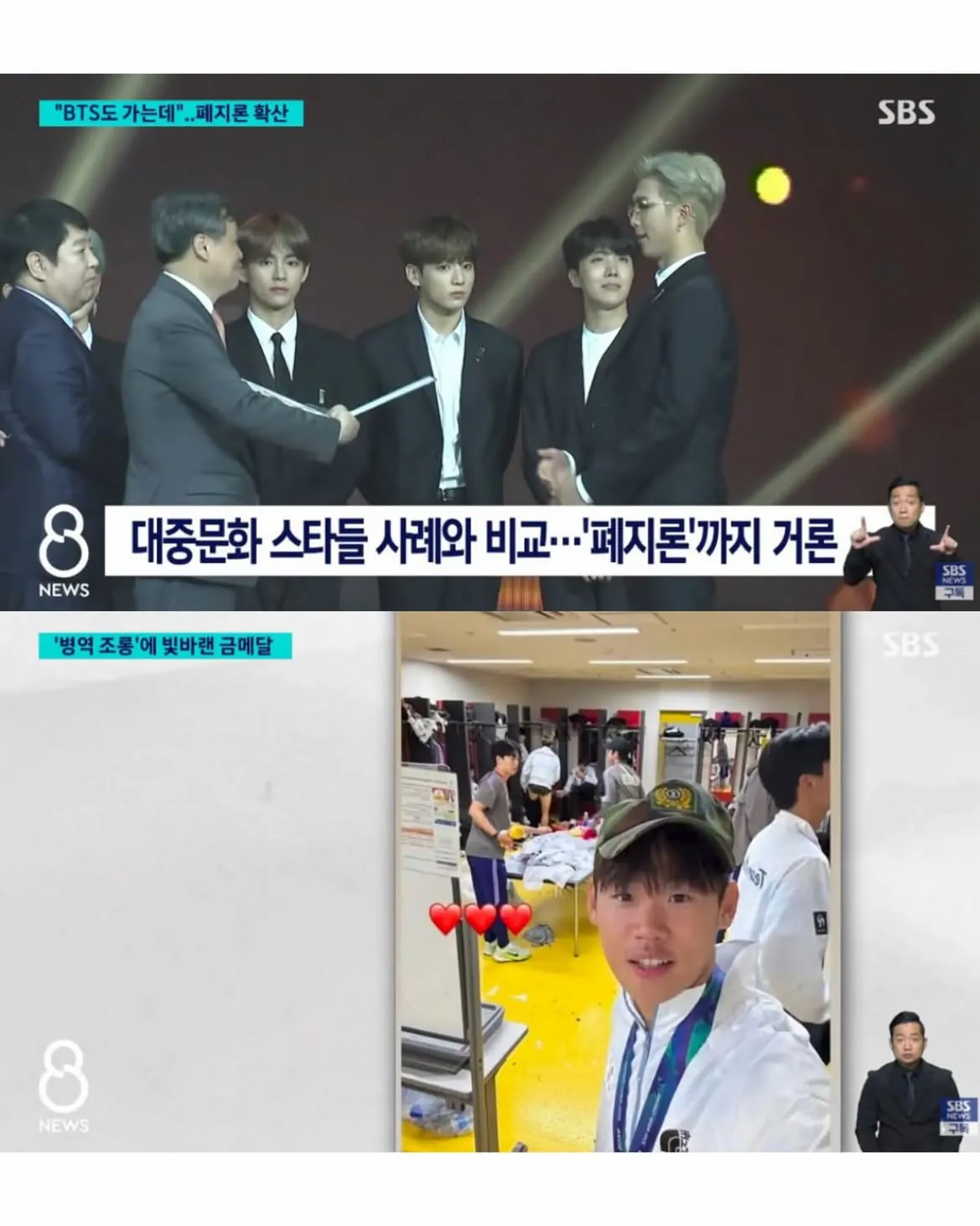 2026 아이치·나고야 아시안게임에서 금메달을 획득한 한국 남자 축구 대표팀 일부 선수들의 병역 관련 발언이 논란을 낳았다. 우승 직후 병역 혜택을 강조한 인터뷰와 SNS에-2.jpg 36년만에 금메달 군몀제 폐지 분위기