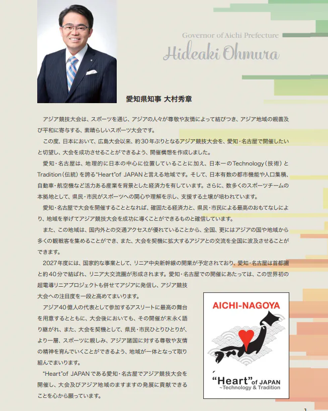 image.png 재업) 일본이 아시안 게임을 억지로 떠맡았다는건 사실일까?