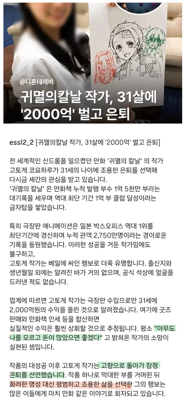 1000044722.webp 31살에 2천억 벌고 은퇴